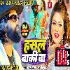 Hasal Baki Ba Samar Singh New Bhojpuri Fully Dhollki Bass Mix DjAnurag Babu Jaunpur